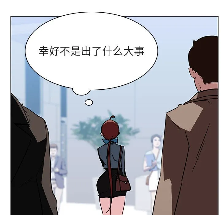 秘密合约 - 第31章 - page 140