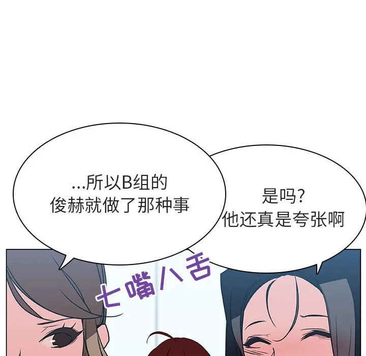 秘密合约 - 第31章 - page 144