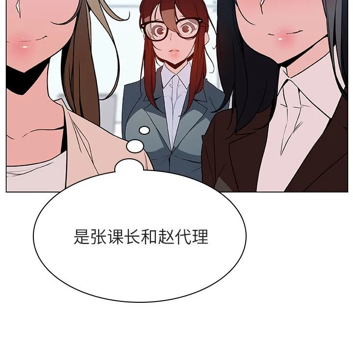 秘密合约 - 第31章 - page 145