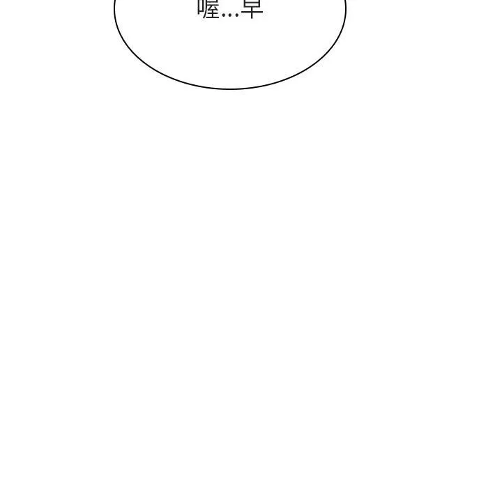 秘密合约 - 第31章 - page 150