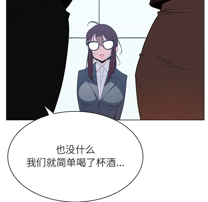 秘密合约 - 第31章 - page 152