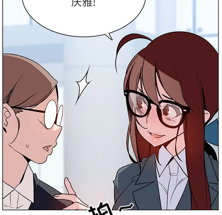 秘密合约 - 第31章 - page 157
