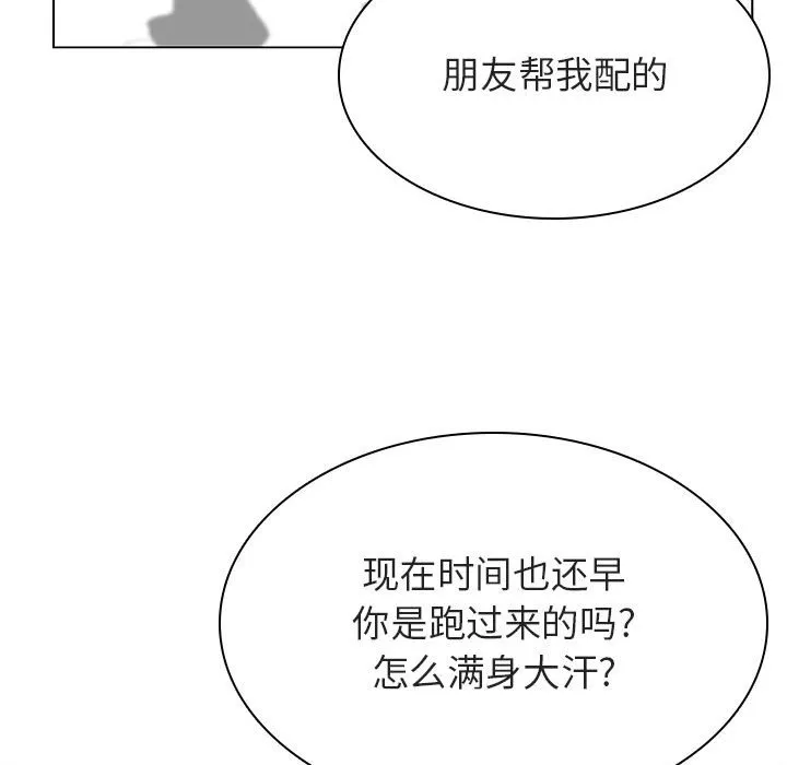 秘密合约 - 第31章 - page 160