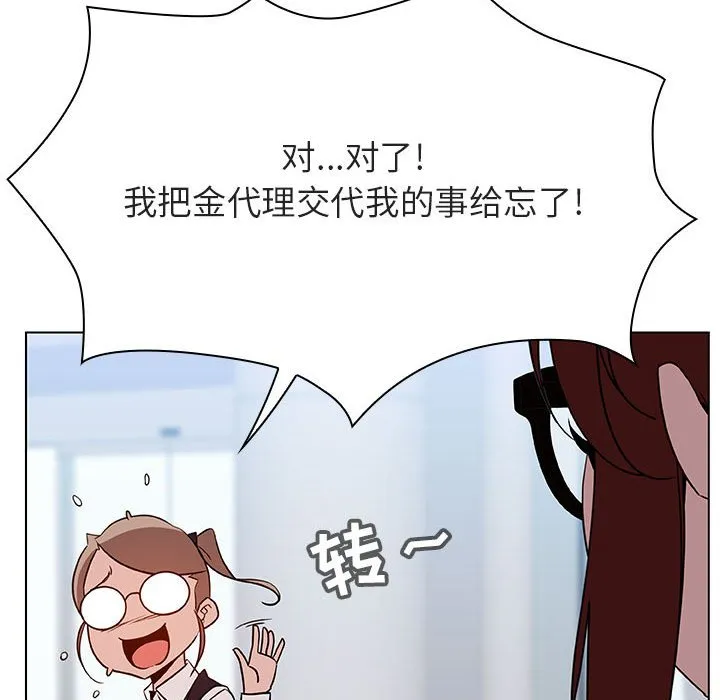 秘密合约 - 第31章 - page 163