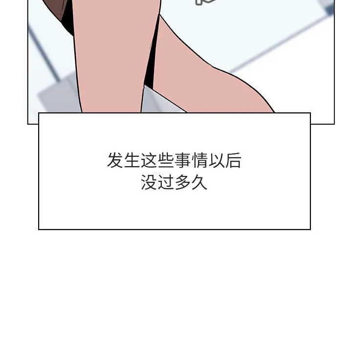 秘密合约 - 第31章 - page 167