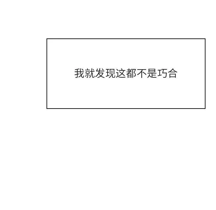 秘密合约 - 第31章 - page 168