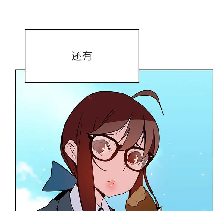 秘密合约 - 第31章 - page 172