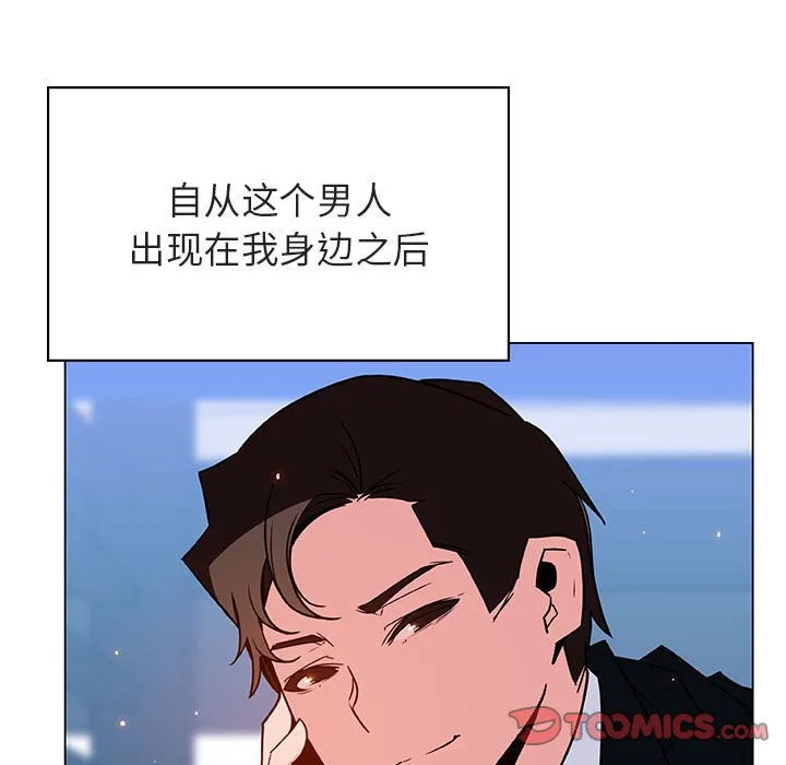 秘密合约 - 第31章 - page 174