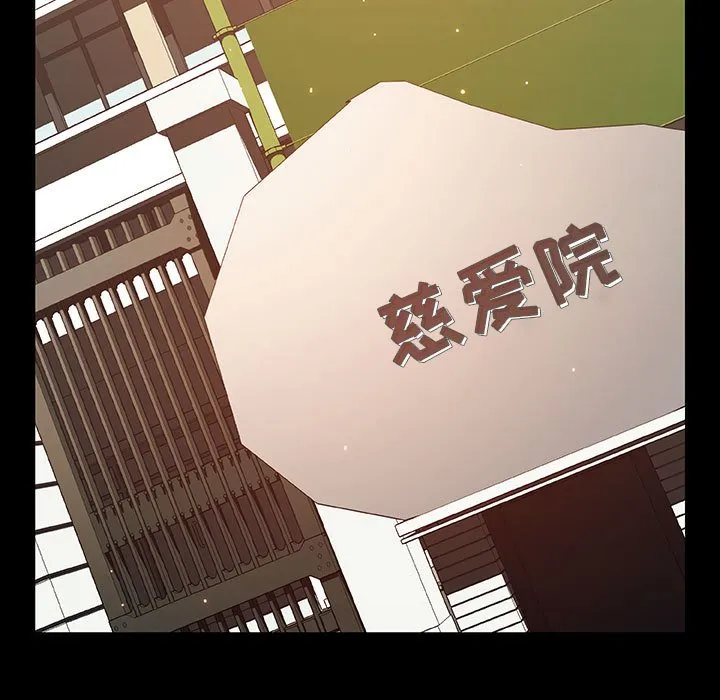 秘密合约 - 第54章 - page 5