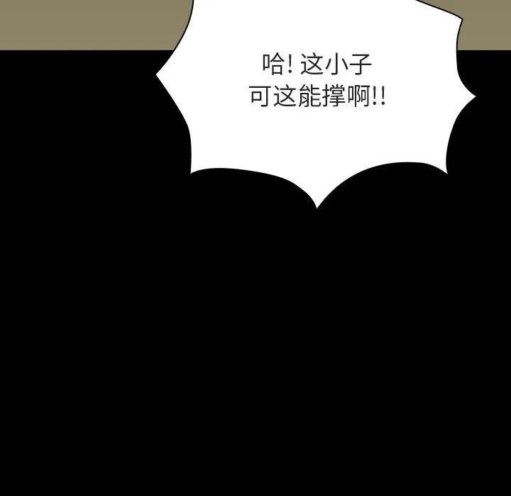 秘密合约 - 第54章 - page 8