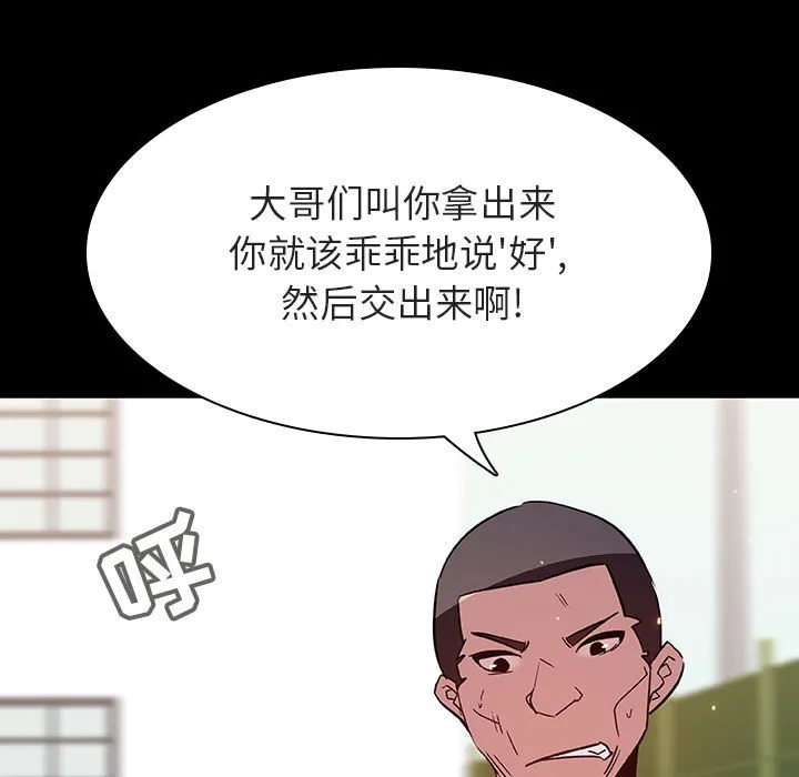 秘密合约 - 第54章 - page 9