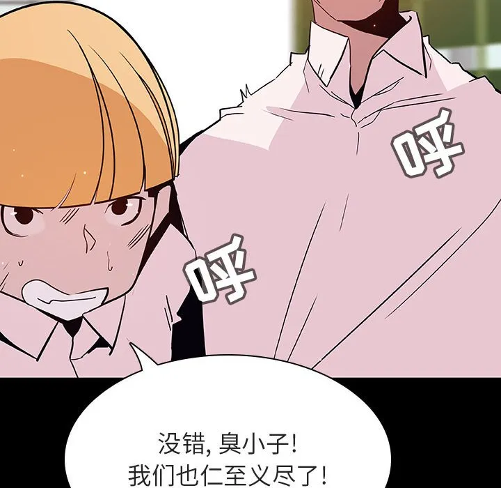 秘密合约 - 第54章 - page 10