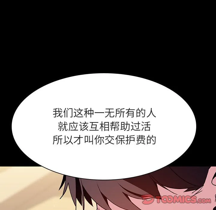 秘密合约 - 第54章 - page 12