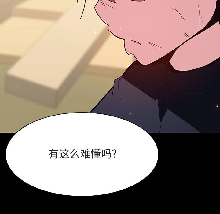 秘密合约 - 第54章 - page 13