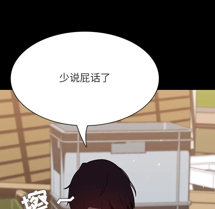秘密合约 - 第54章 - page 15