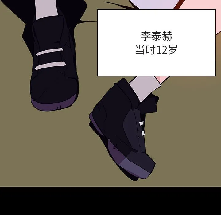 秘密合约 - 第54章 - page 17
