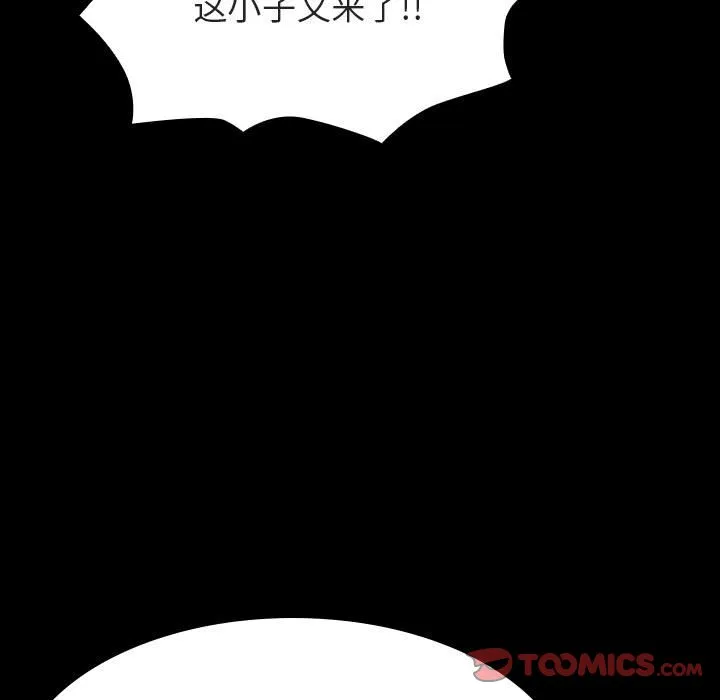 秘密合约 - 第54章 - page 20