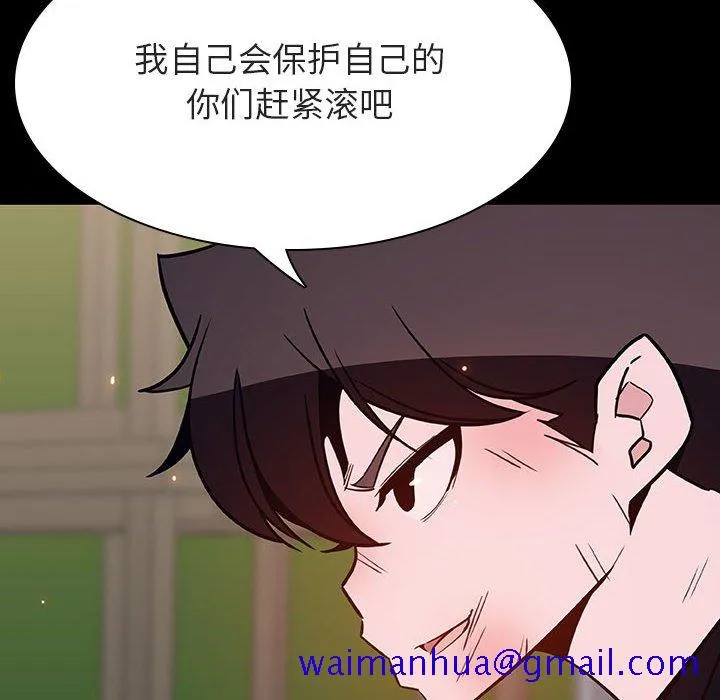 秘密合约 - 第54章 - page 21