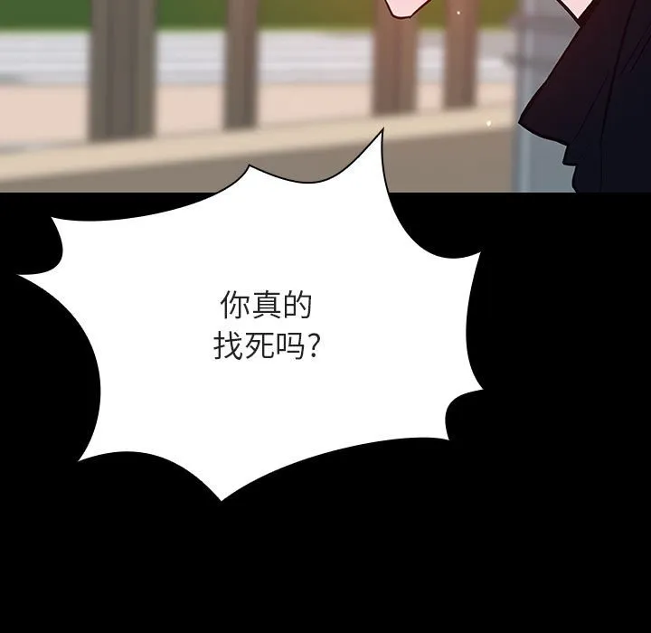 秘密合约 - 第54章 - page 22