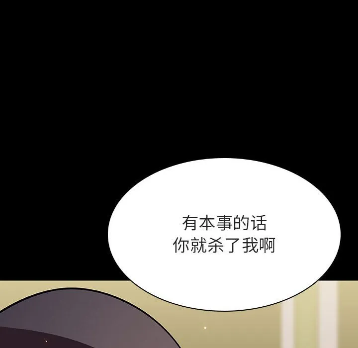 秘密合约 - 第54章 - page 23
