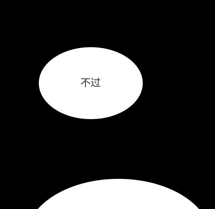秘密合约 - 第54章 - page 25