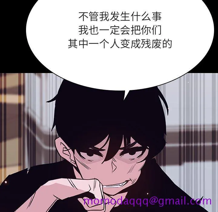 秘密合约 - 第54章 - page 26