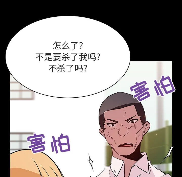 秘密合约 - 第54章 - page 29