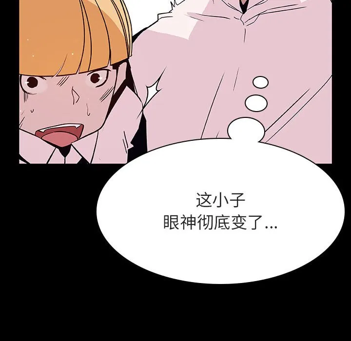秘密合约 - 第54章 - page 30