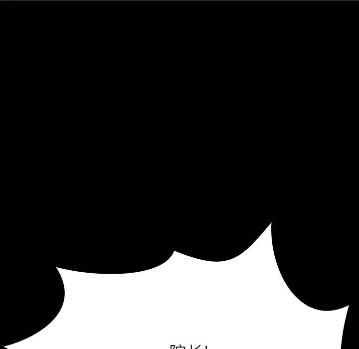 秘密合约 - 第54章 - page 33
