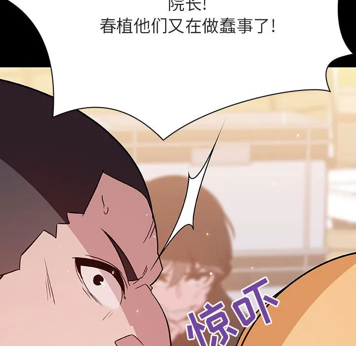 秘密合约 - 第54章 - page 34