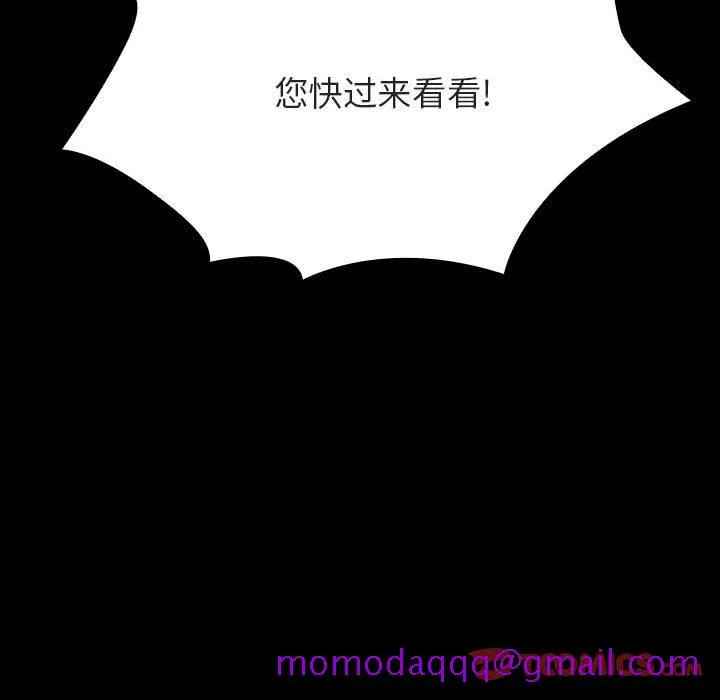 秘密合约 - 第54章 - page 36