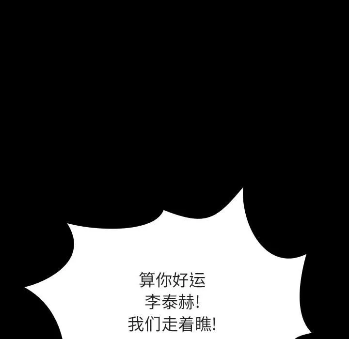 秘密合约 - 第54章 - page 39