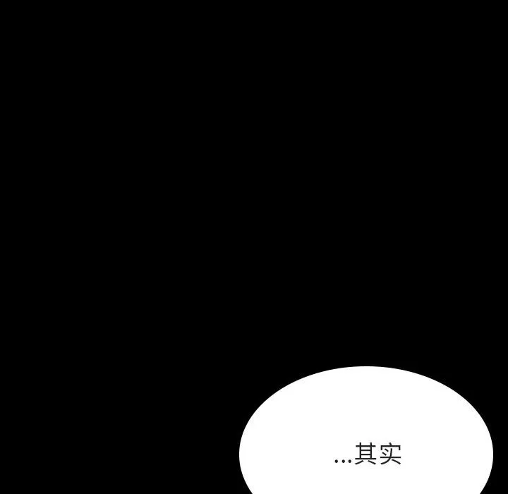 秘密合约 - 第54章 - page 42