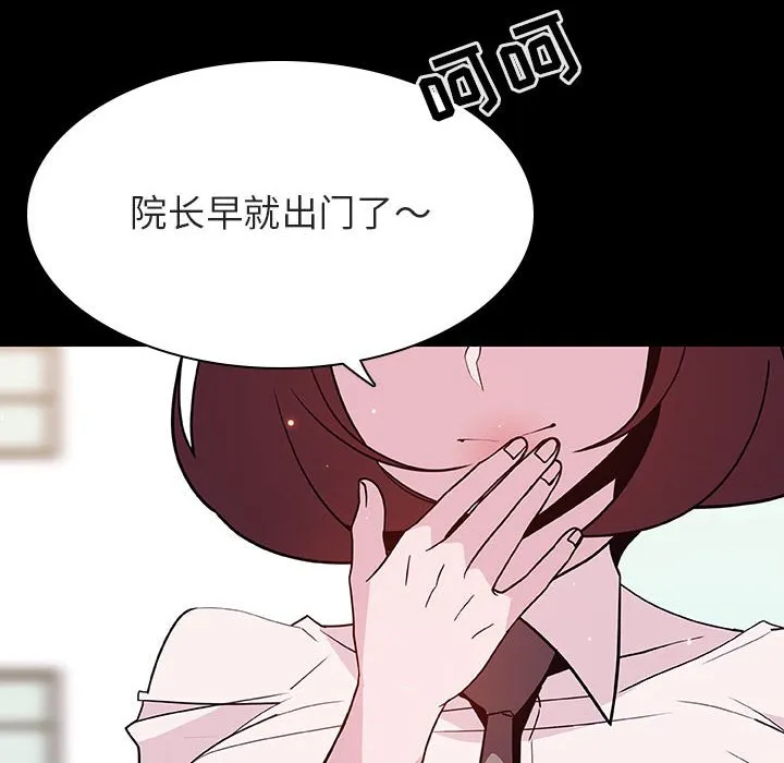 秘密合约 - 第54章 - page 45