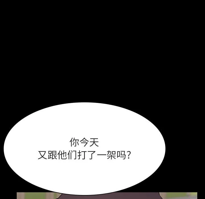 秘密合约 - 第54章 - page 47