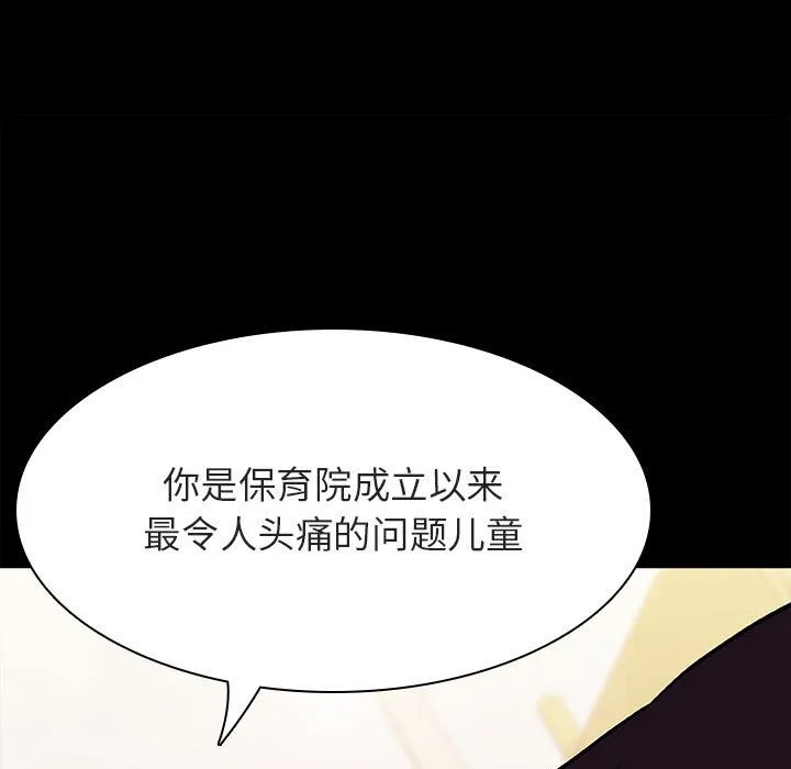 秘密合约 - 第54章 - page 49