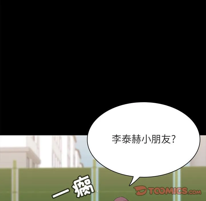 秘密合约 - 第54章 - page 52