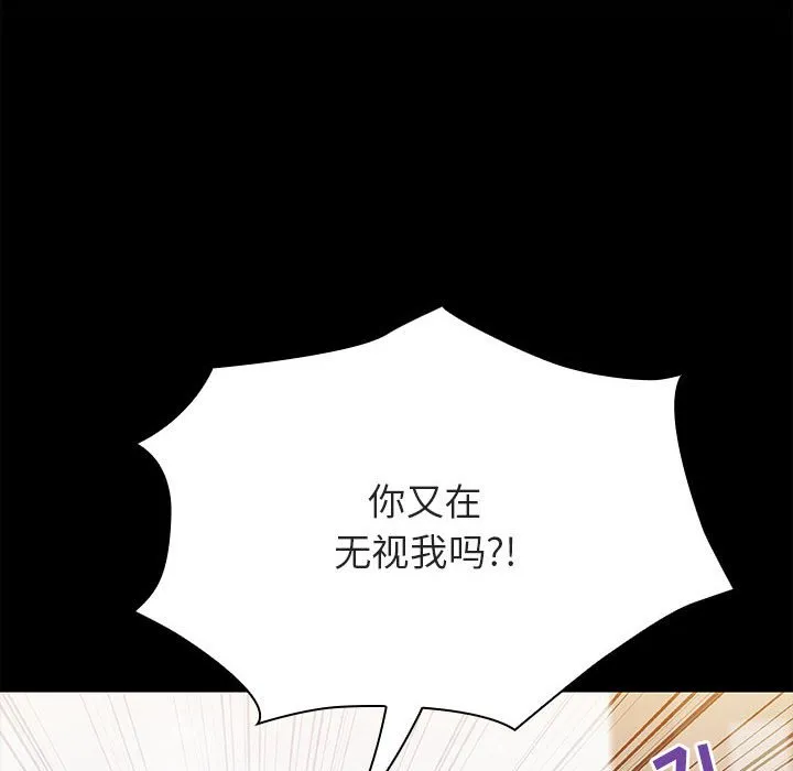 秘密合约 - 第54章 - page 54