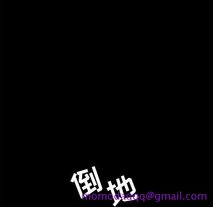 秘密合约 - 第54章 - page 56