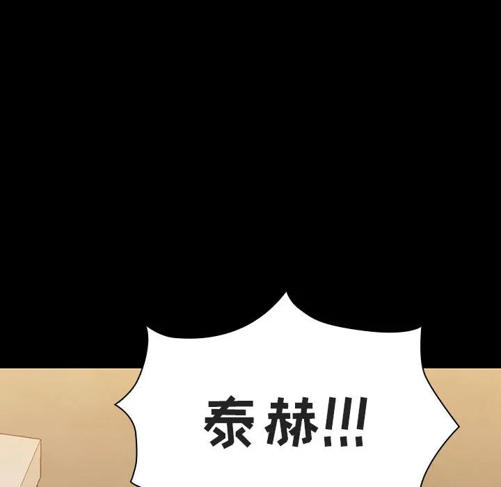 秘密合约 - 第54章 - page 59