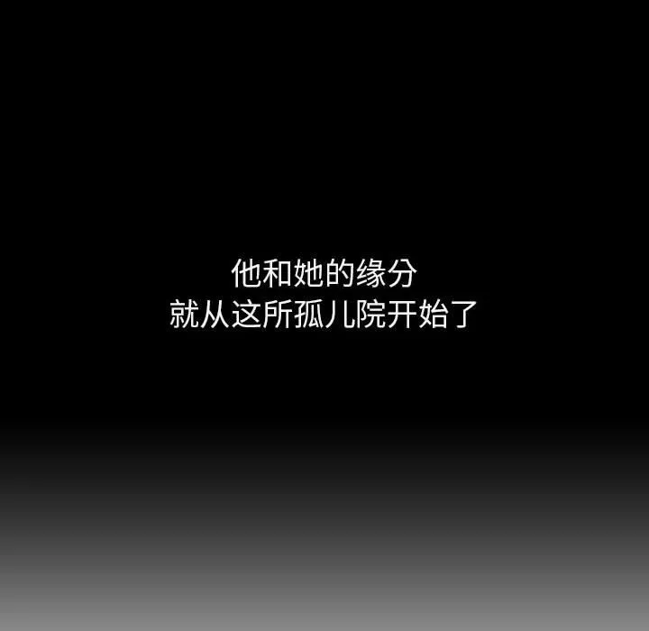 秘密合约 - 第54章 - page 62
