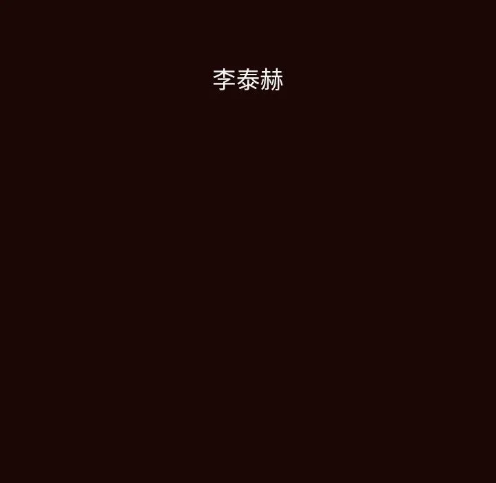 秘密合约 - 第54章 - page 69