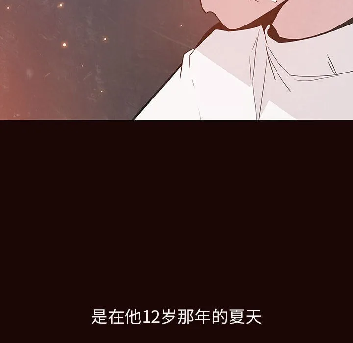 秘密合约 - 第54章 - page 73