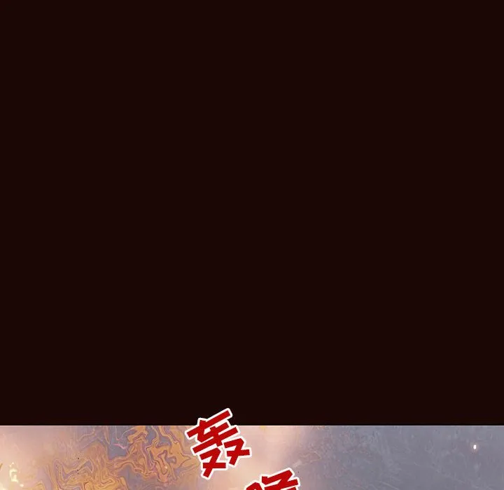 秘密合约 - 第54章 - page 74