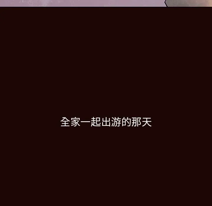 秘密合约 - 第54章 - page 77