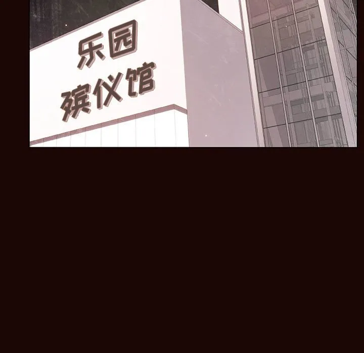 秘密合约 - 第54章 - page 79