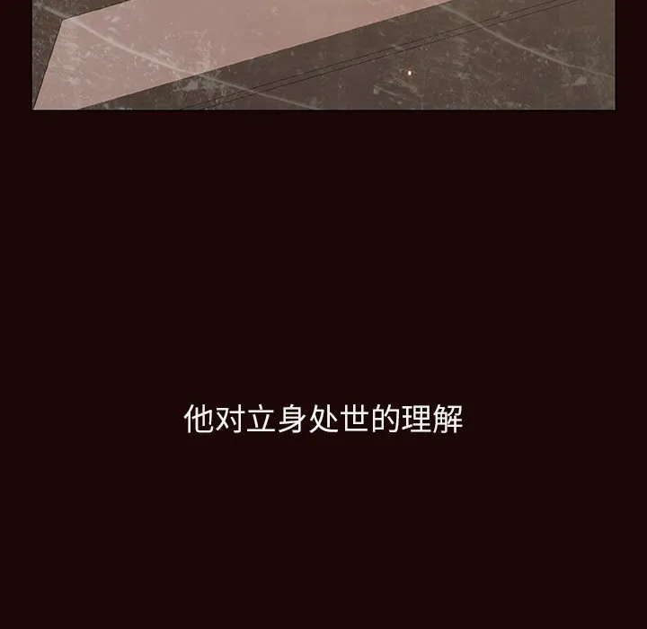 秘密合约 - 第54章 - page 82