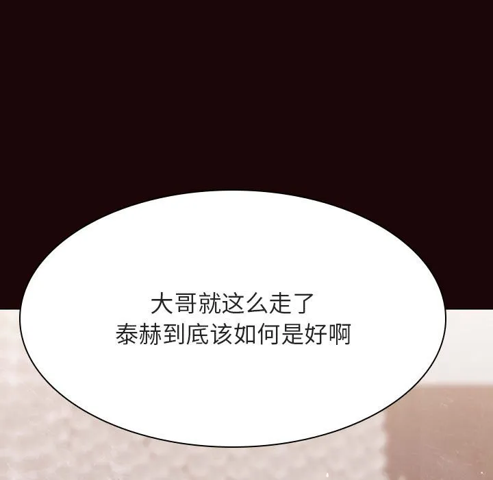 秘密合约 - 第54章 - page 83