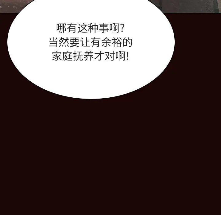 秘密合约 - 第54章 - page 87