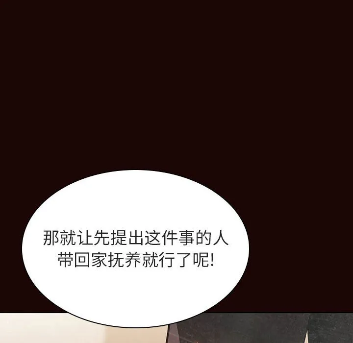 秘密合约 - 第54章 - page 88